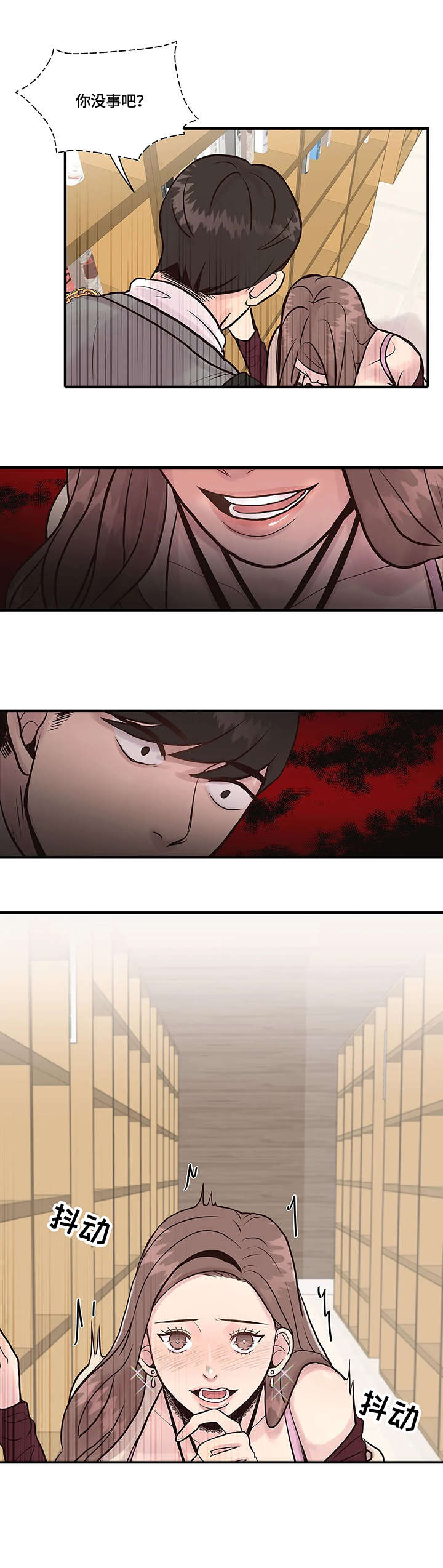 第7章：没事吧6