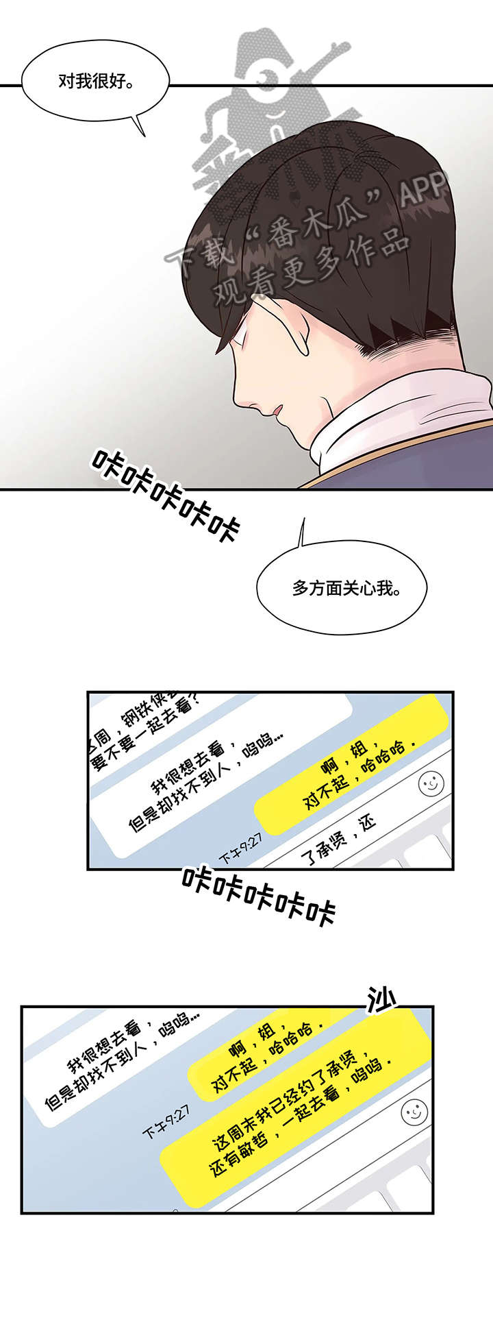 第8章：讯息6