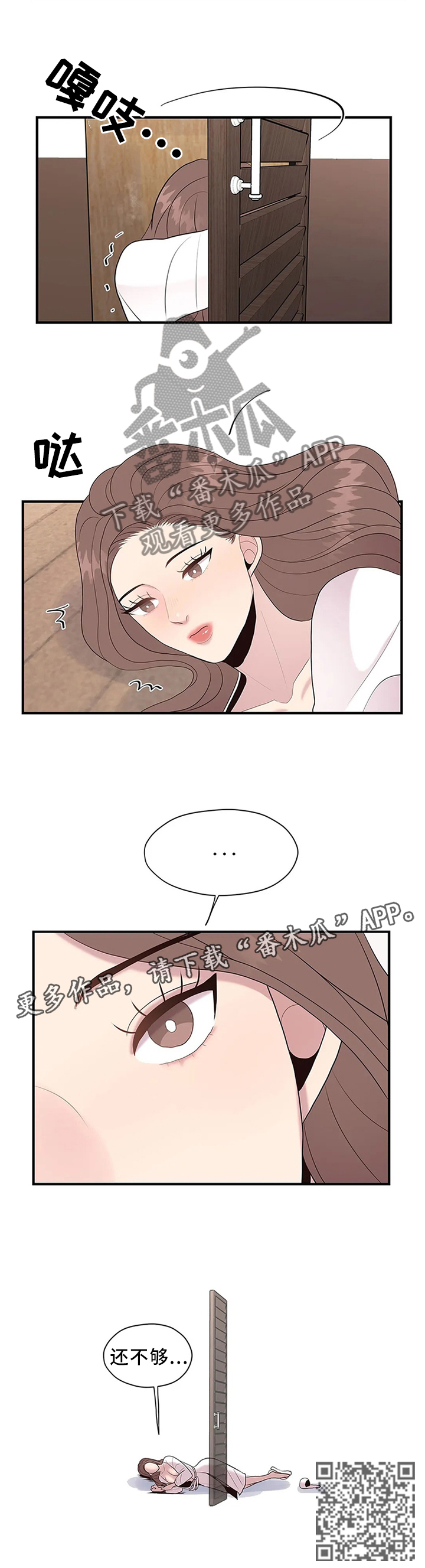 第43章：还不够8