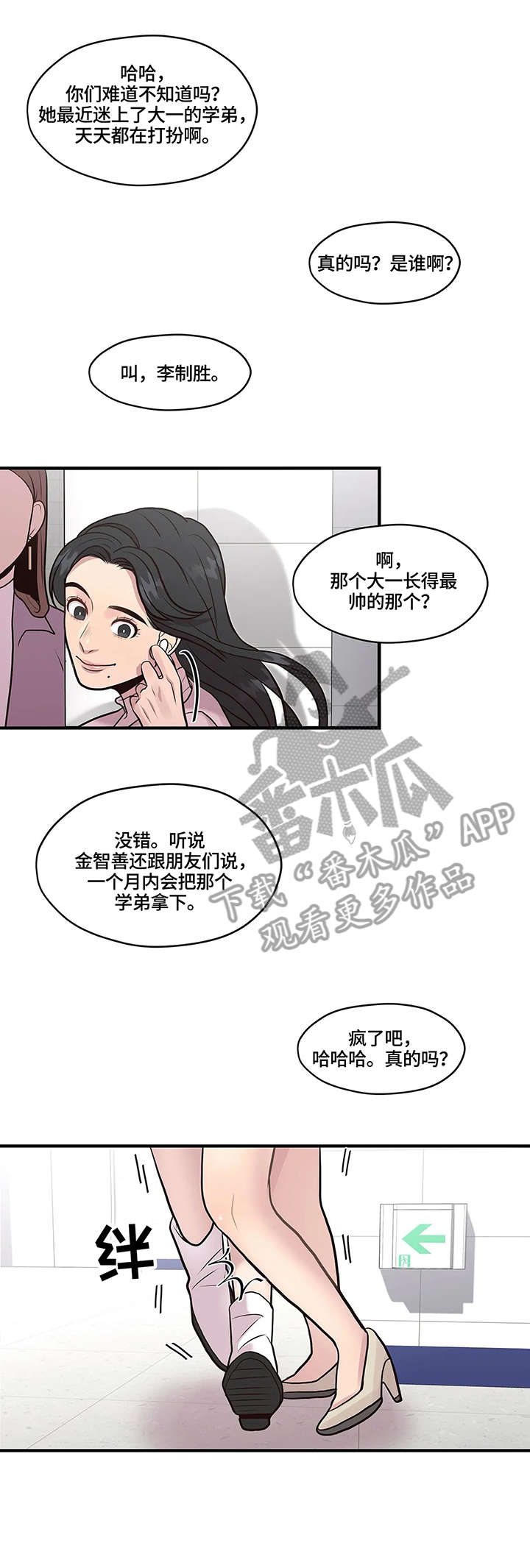 第12章：绊倒8