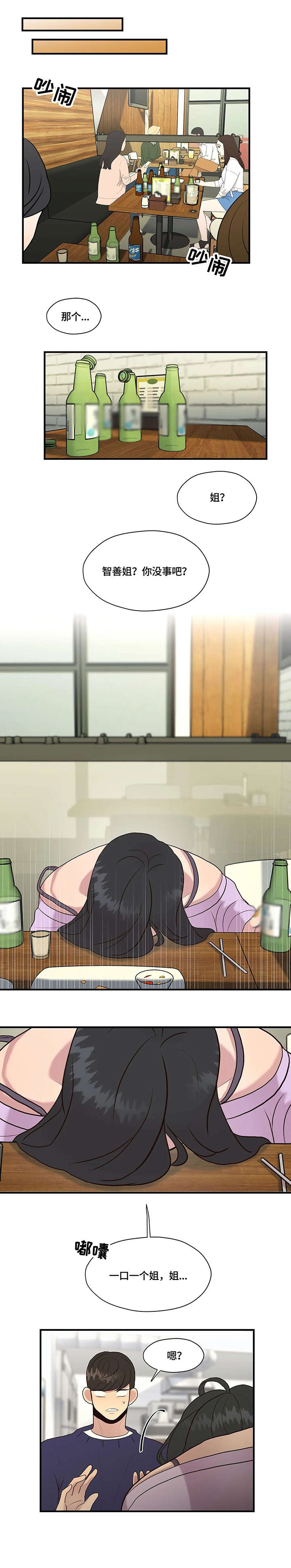 第18章：旅馆1