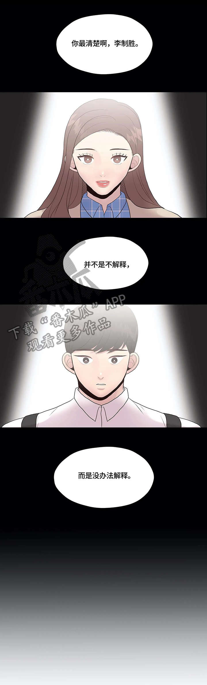 第35章：秘密9