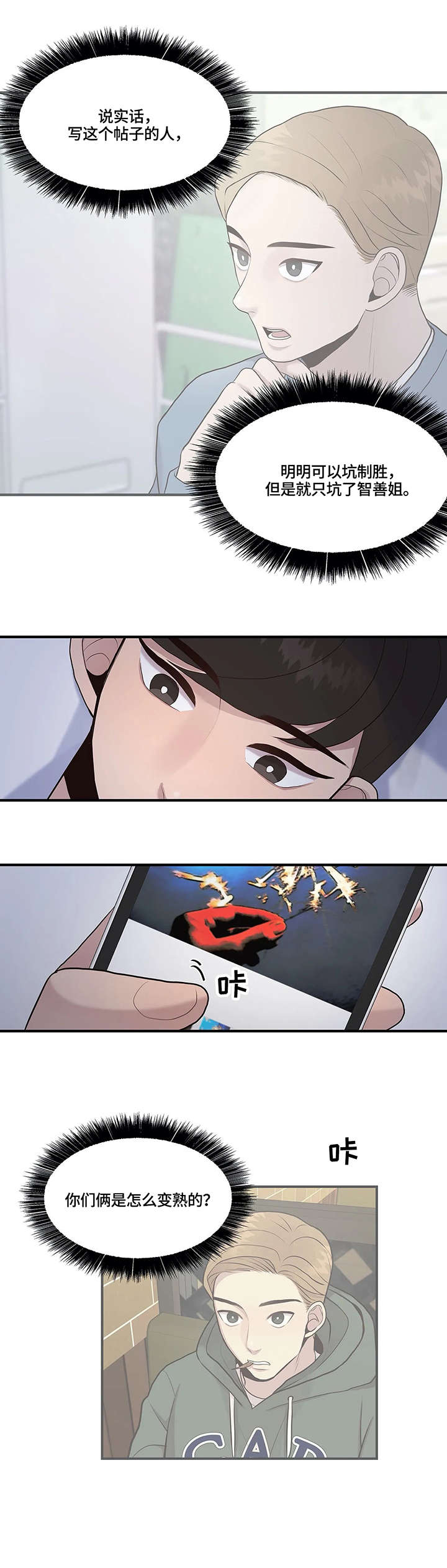第27章：就是啊5