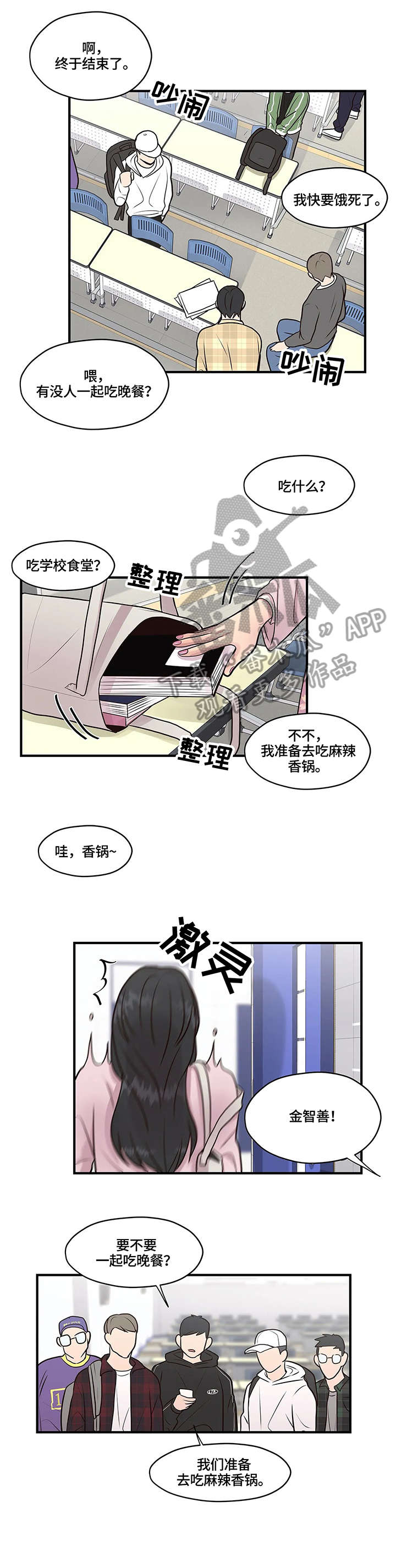 第12章：绊倒6