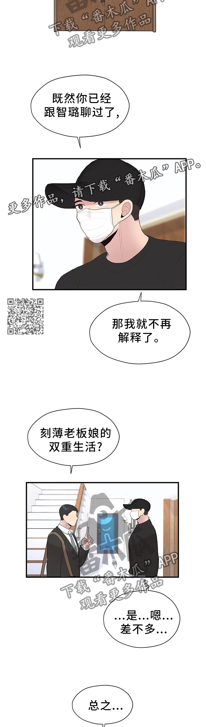 第40章：嘱托6