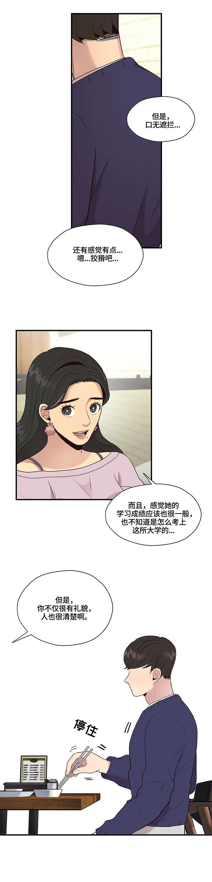 第17章：不同3
