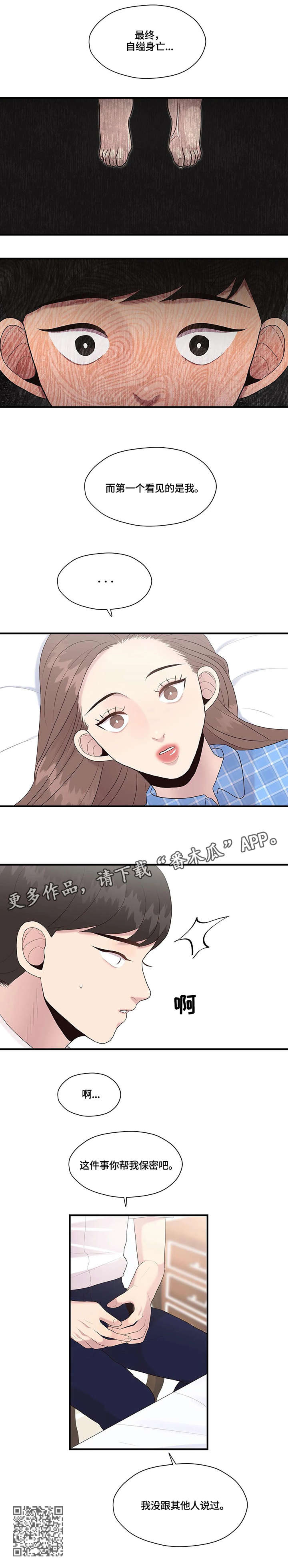 第34章：独居12