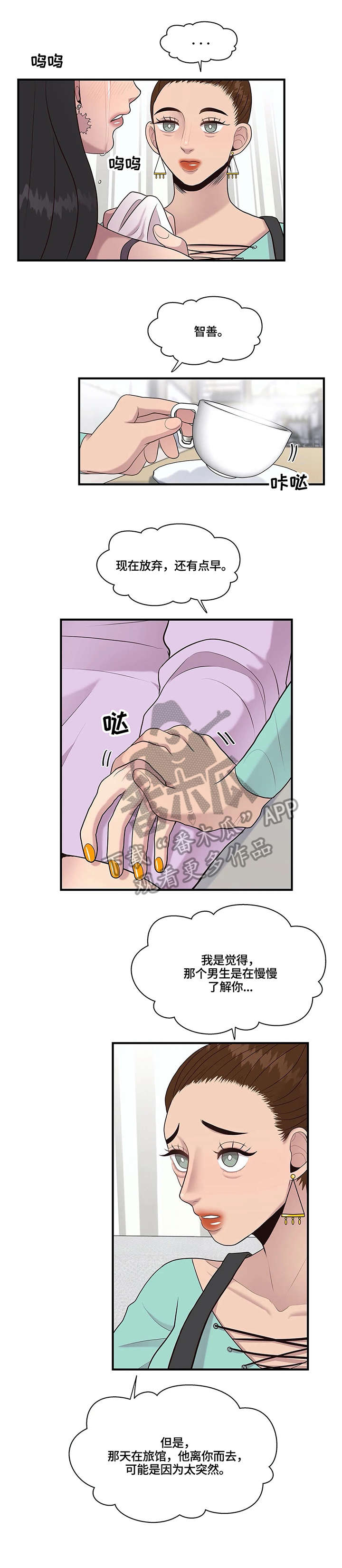 第21章：安慰5