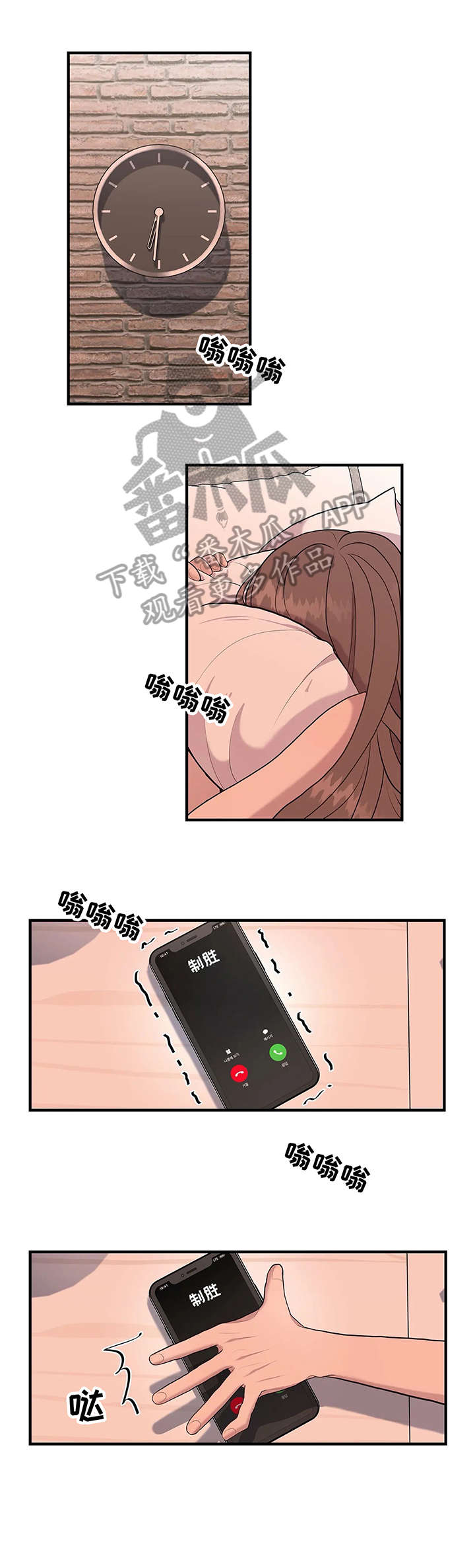 第16章：无人接听8