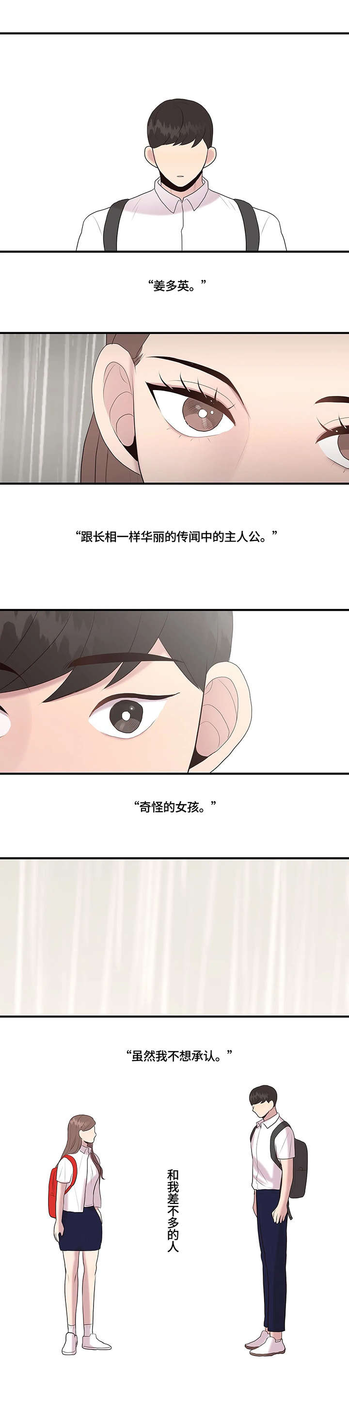 第33章：淋雨6