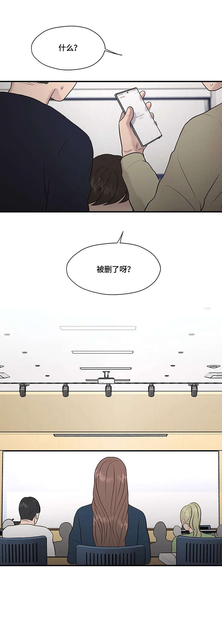 第25章：删除8