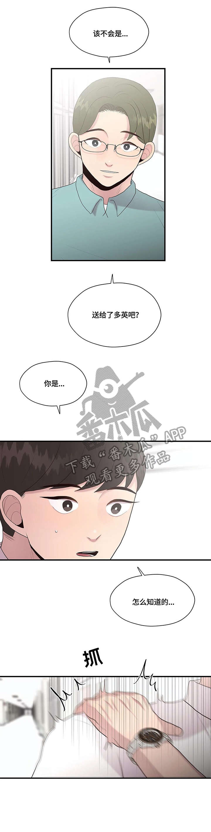 第36章：约定2