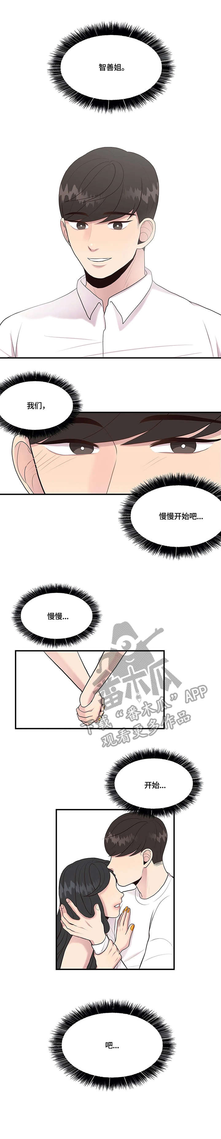 第22章：清纯6
