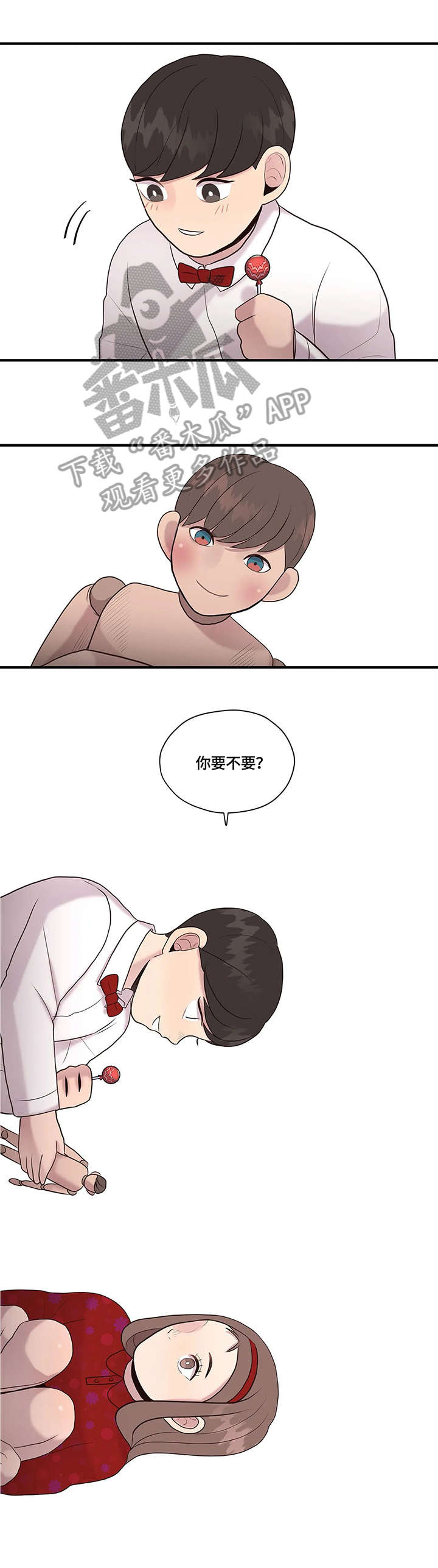 第31章：给我吧4