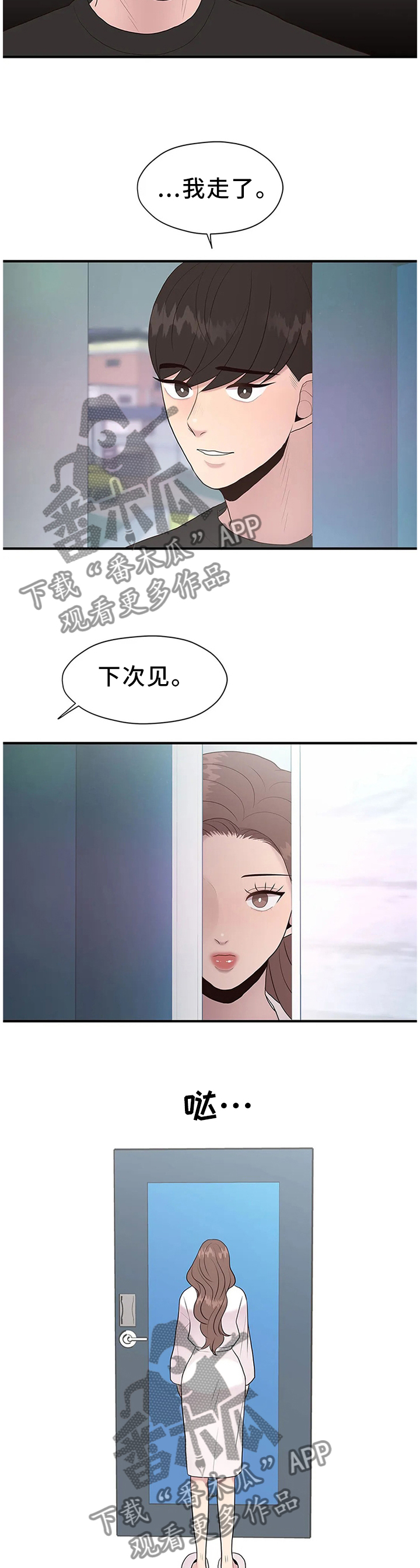 第42章：欲言又止6