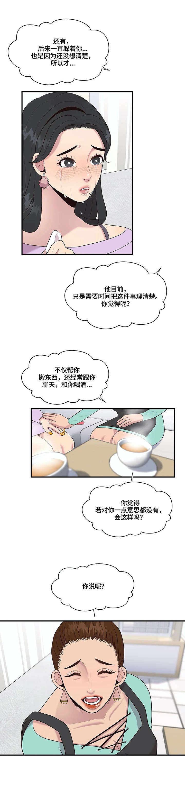 第21章：安慰6