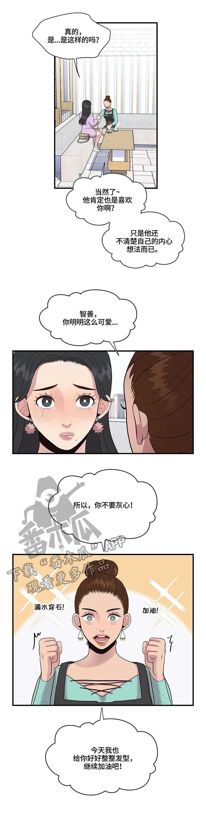 第21章：安慰7