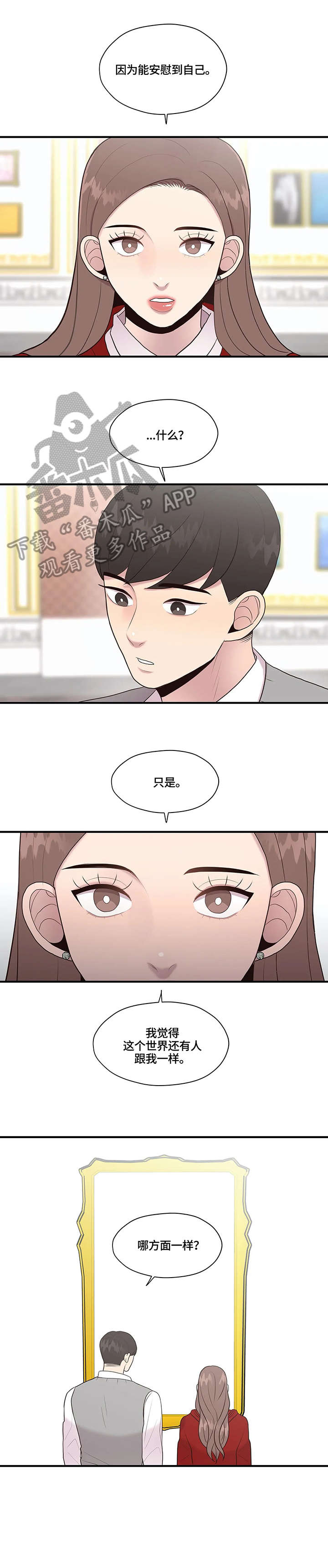 第30章：你要吗5