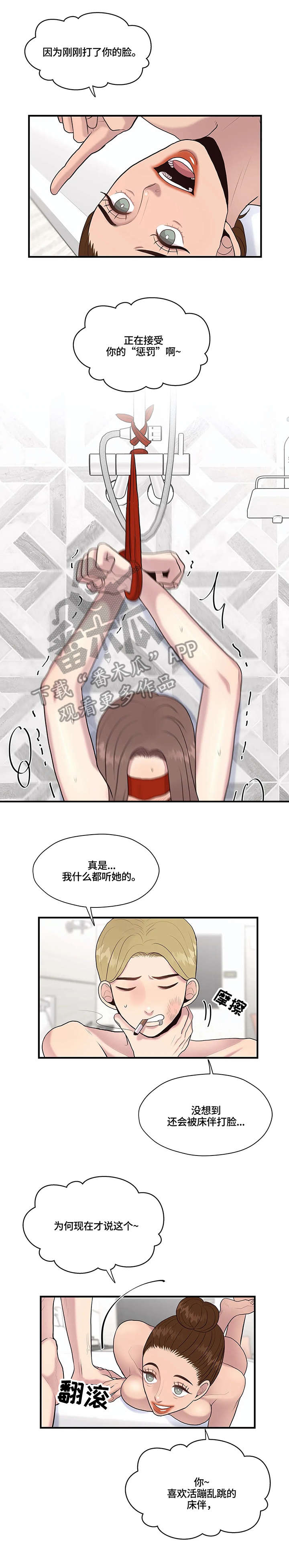 第26章：发帖人9