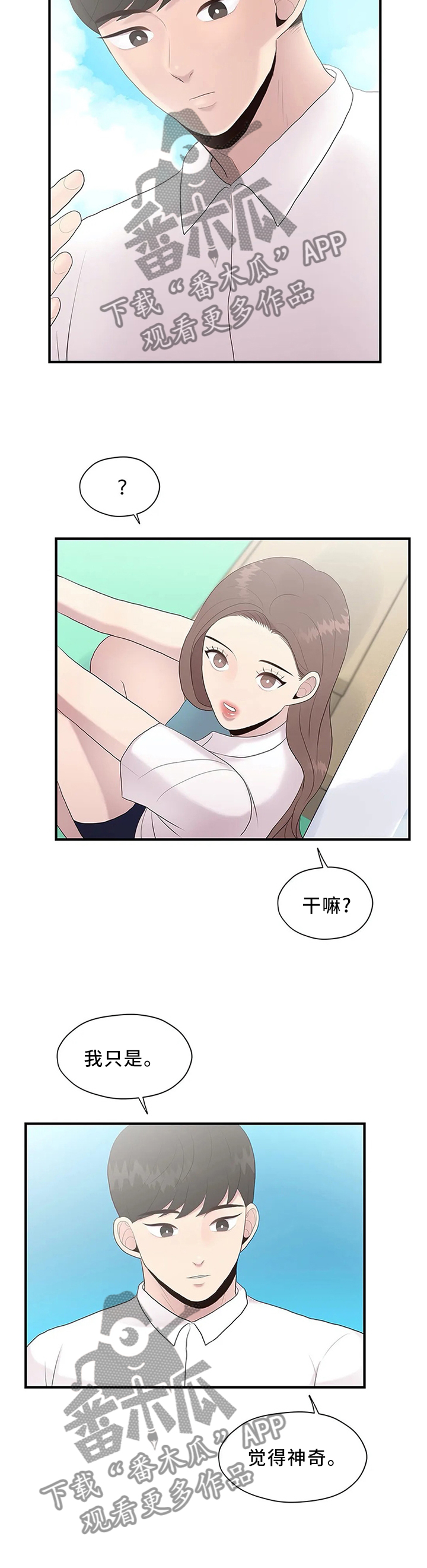 第38章：逃跑3