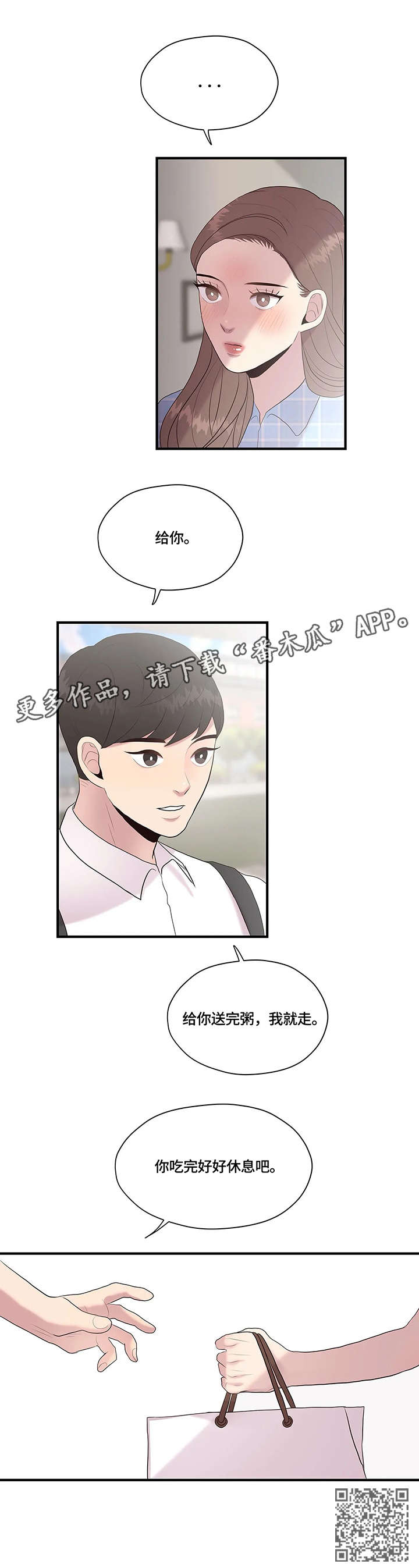 第33章：淋雨10