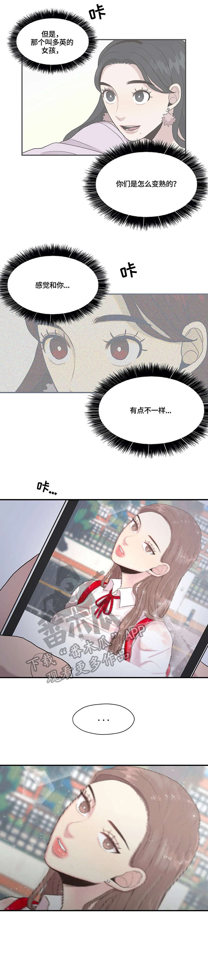 第27章：就是啊6