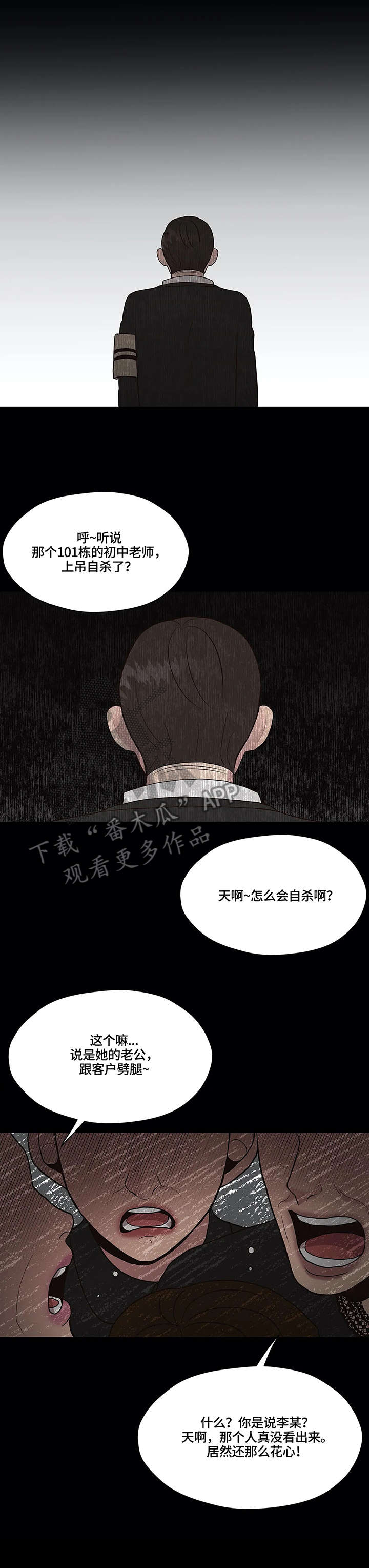 第27章：就是啊8