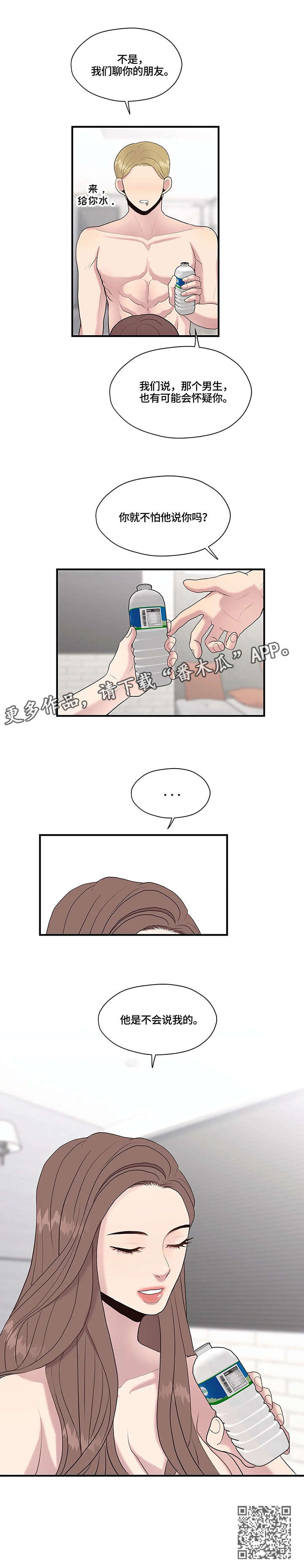 第27章：就是啊3