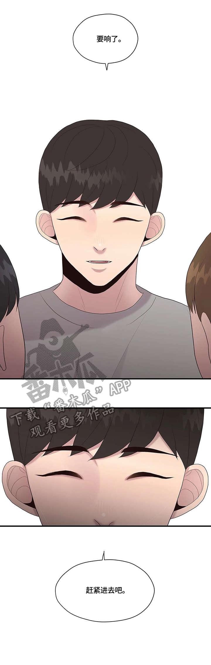 第32章：传闻7