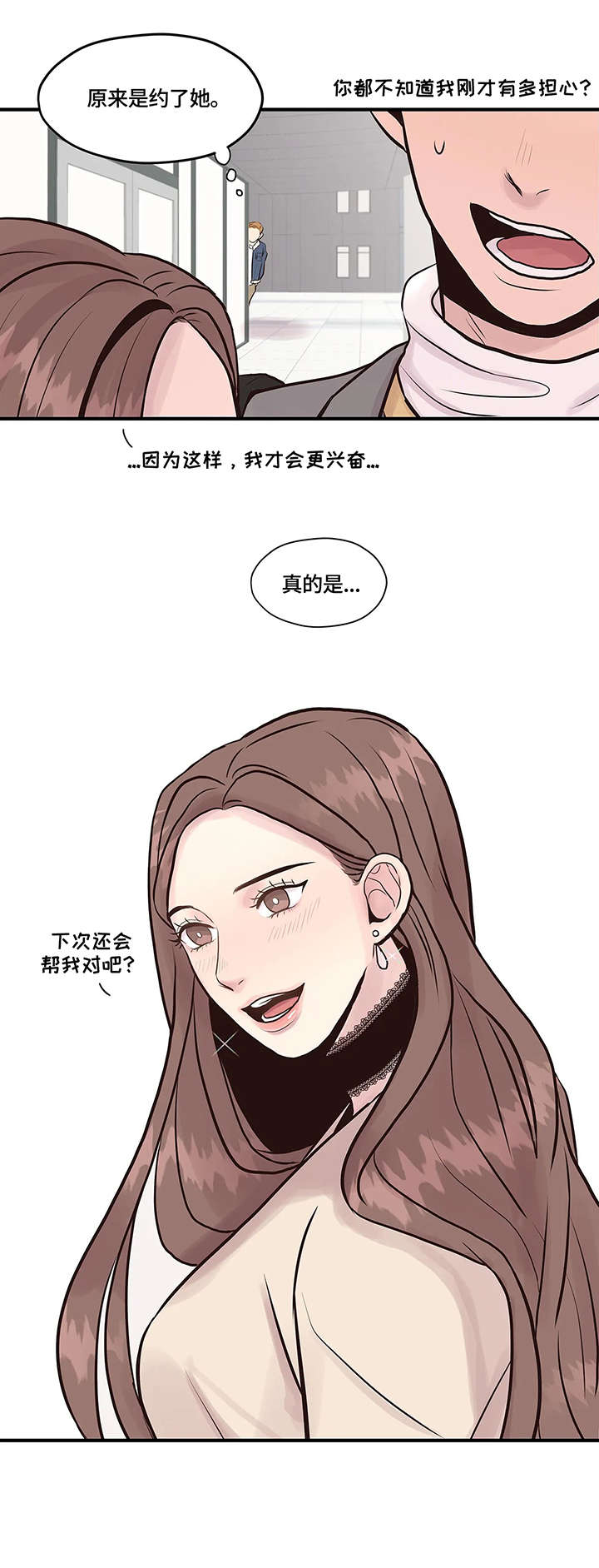第7章：没事吧8