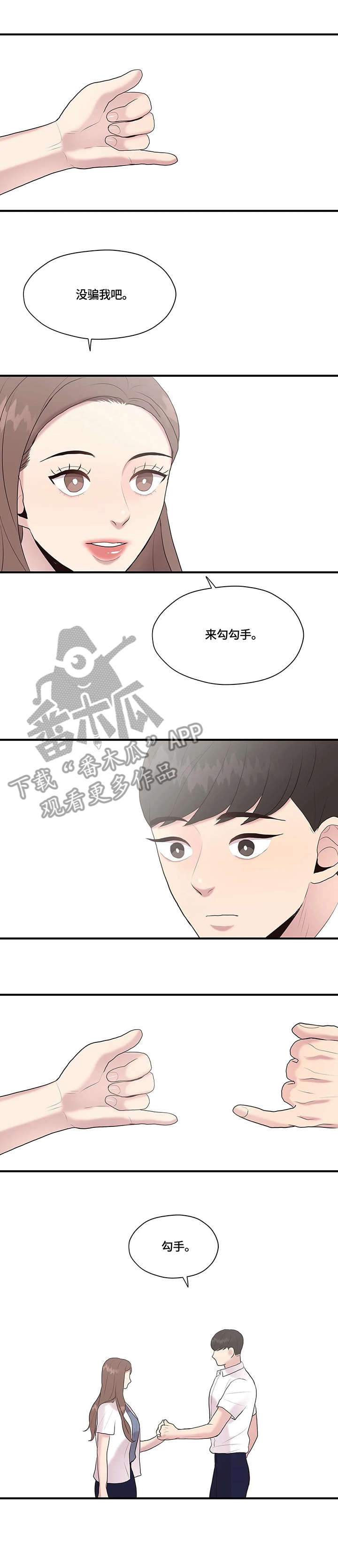 第36章：约定6