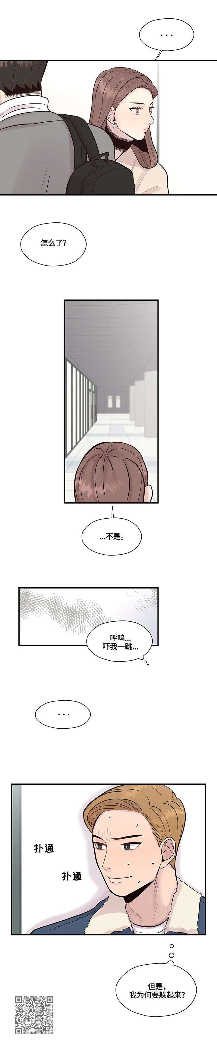 第7章：没事吧10