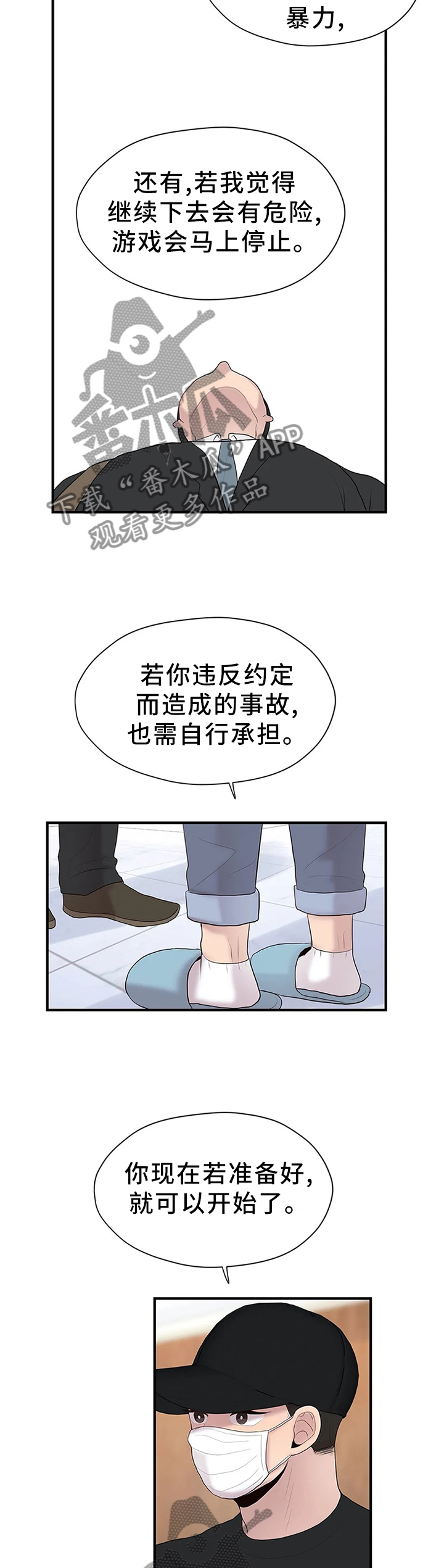 第40章：嘱托8