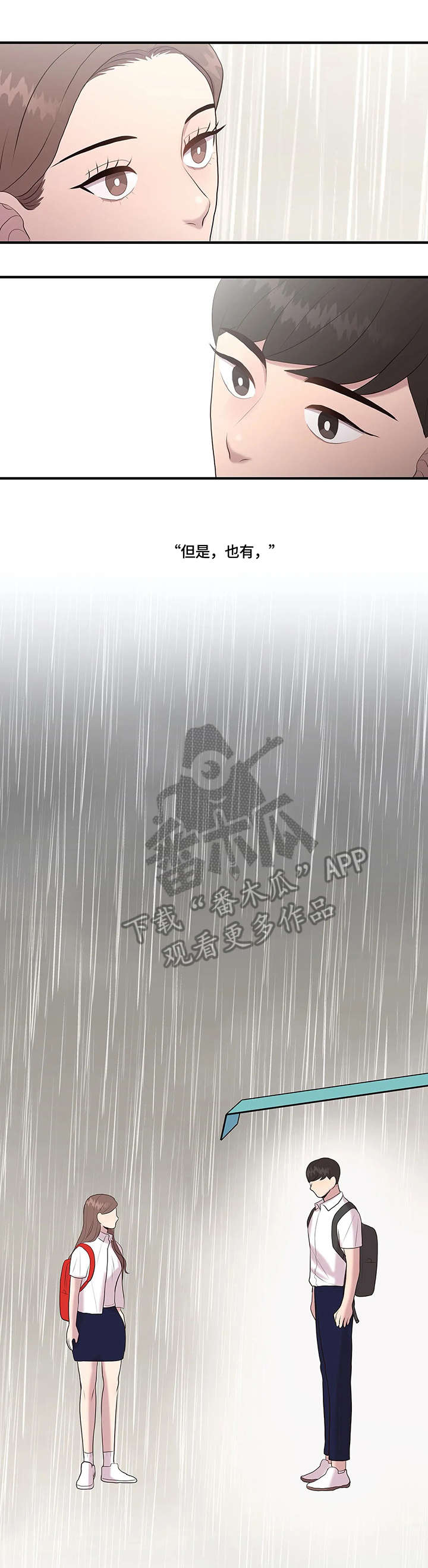 第33章：淋雨7