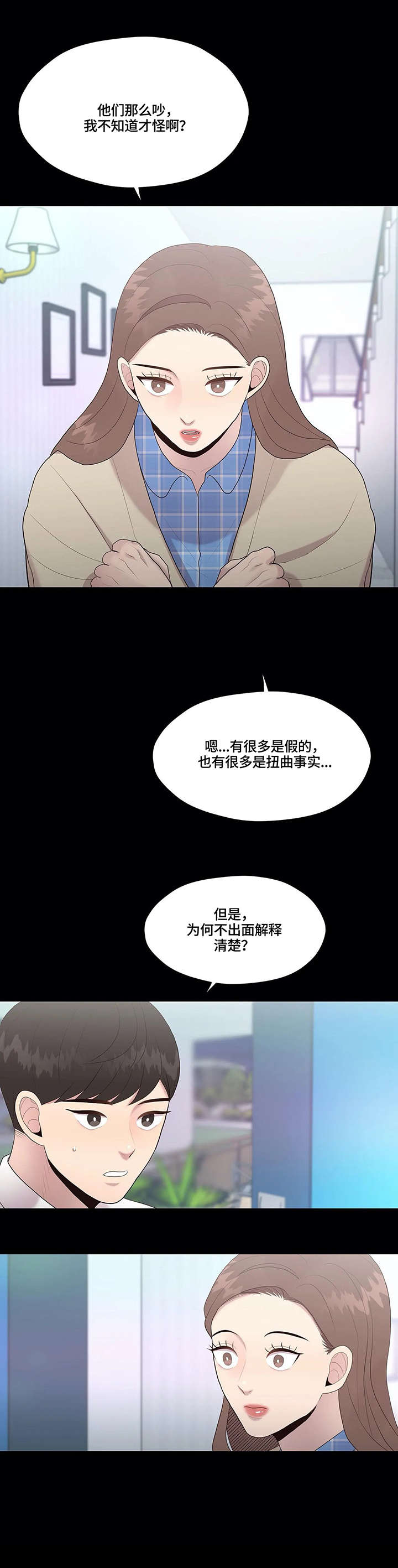 第35章：秘密6