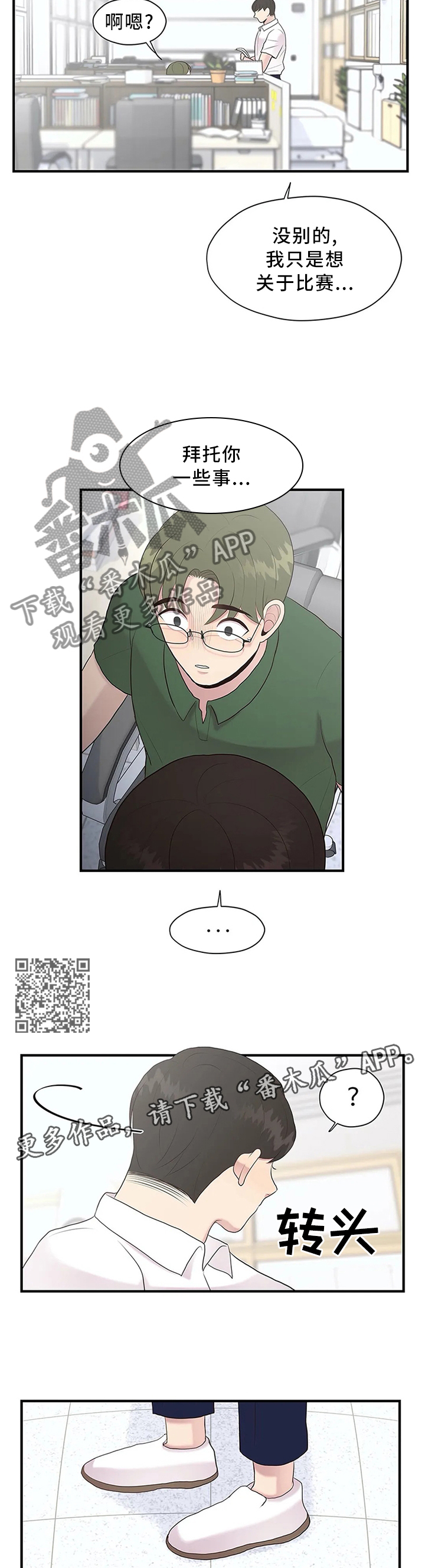 第37章：个人原因6