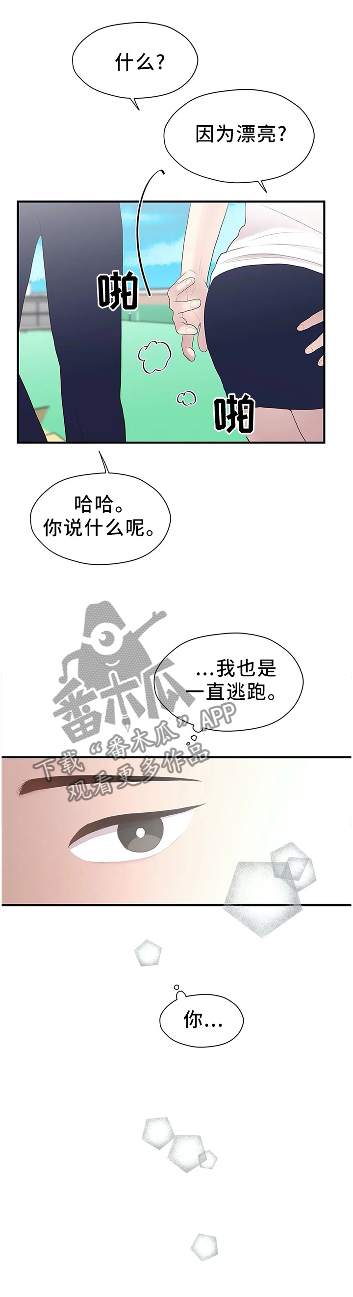 第38章：逃跑4
