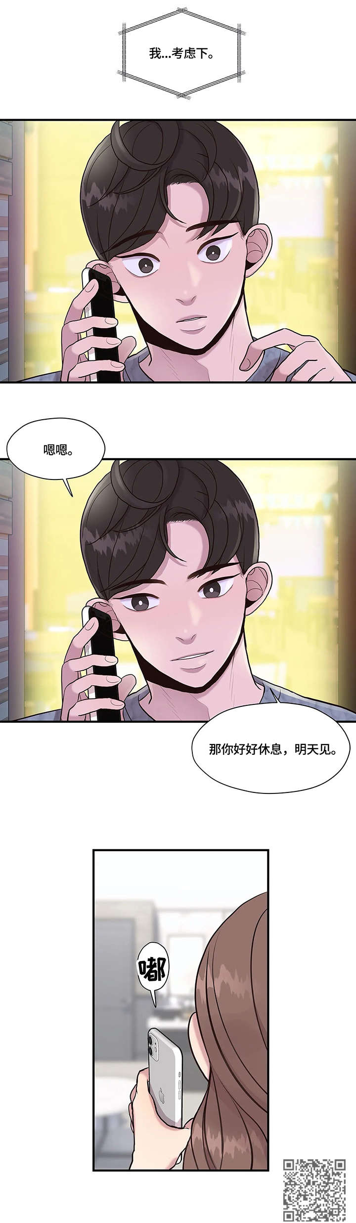 第14章：考虑9