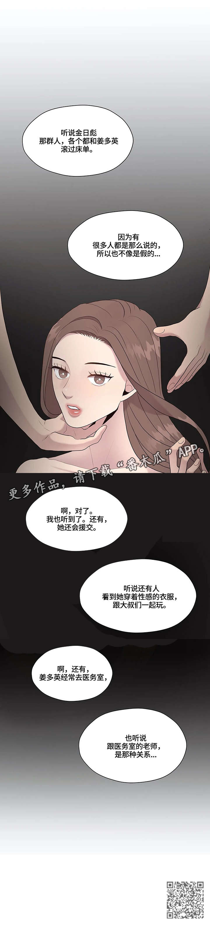 第32章：传闻5