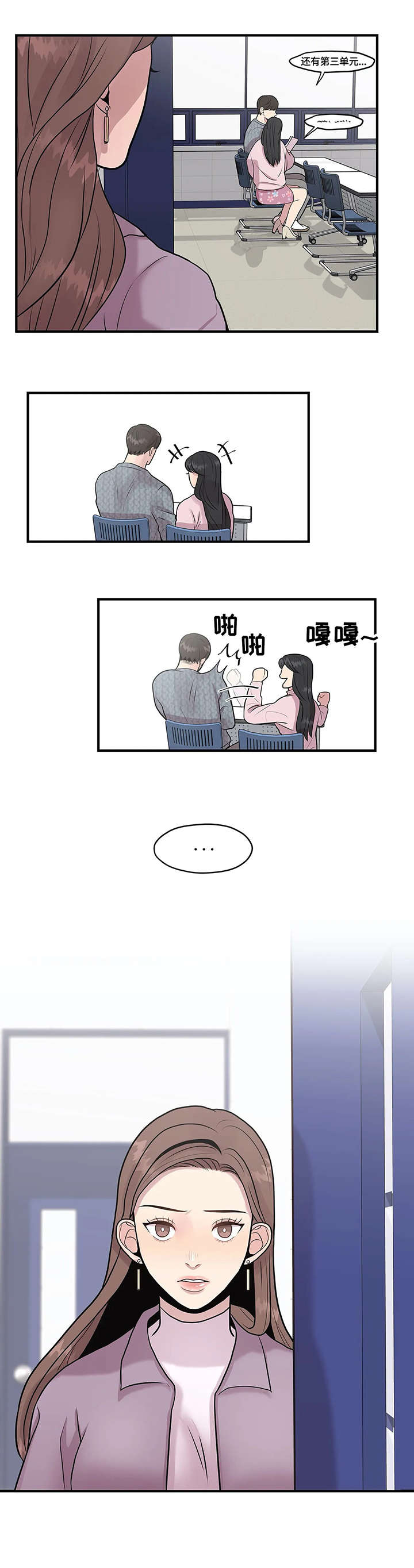 第12章：绊倒5