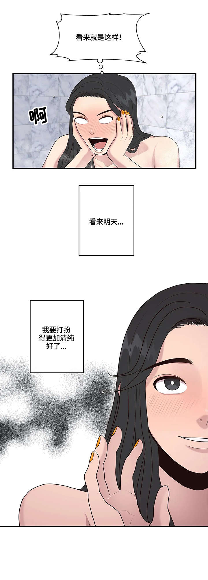 第22章：清纯7