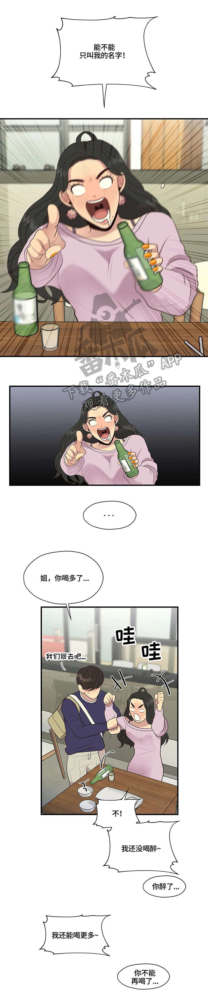 第18章：旅馆2