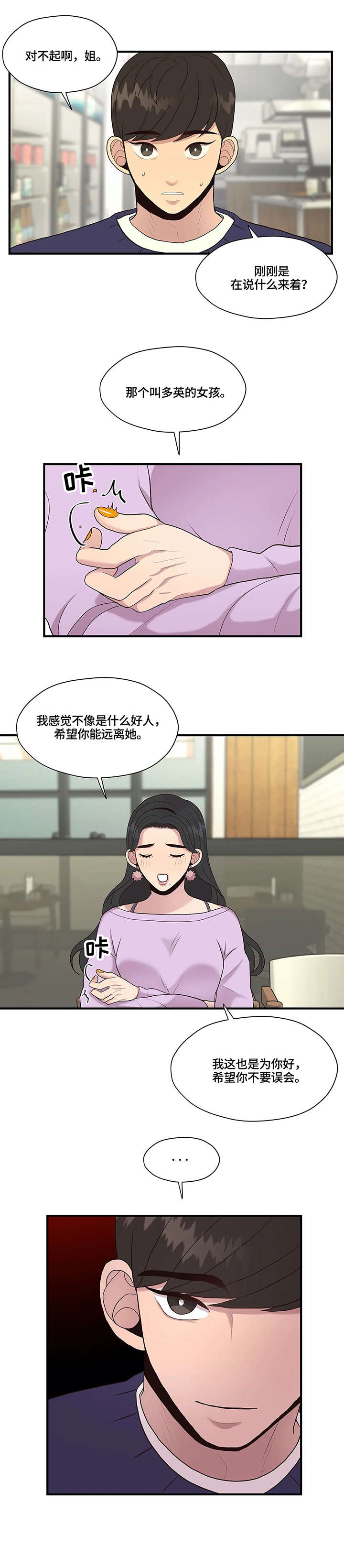 第17章：不同9