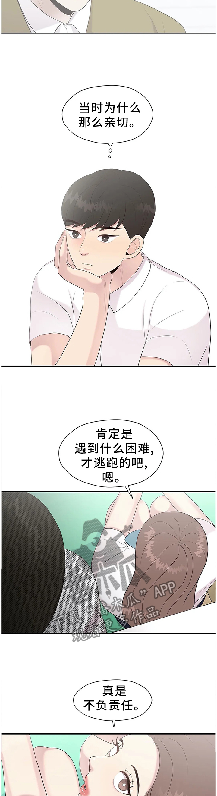 第38章：逃跑1