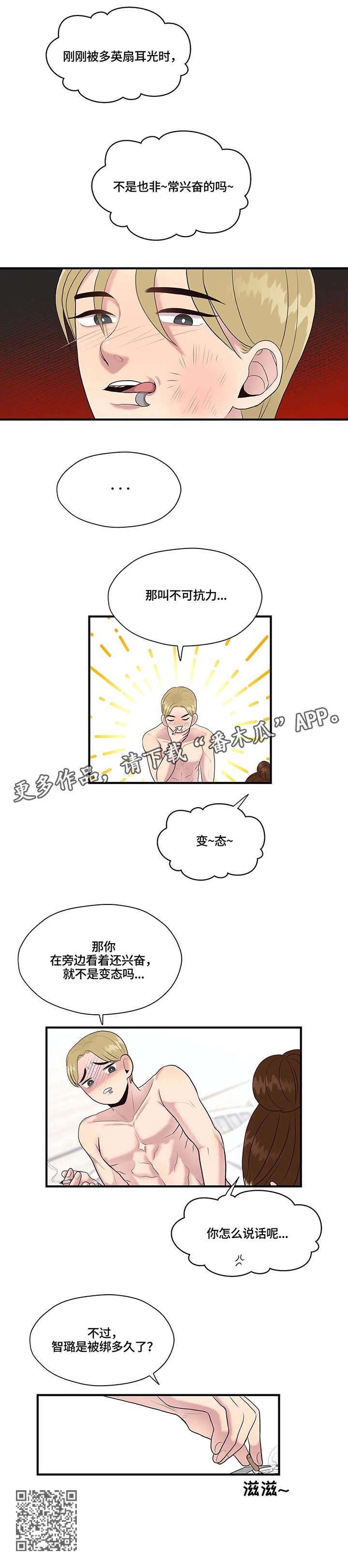 第26章：发帖人10