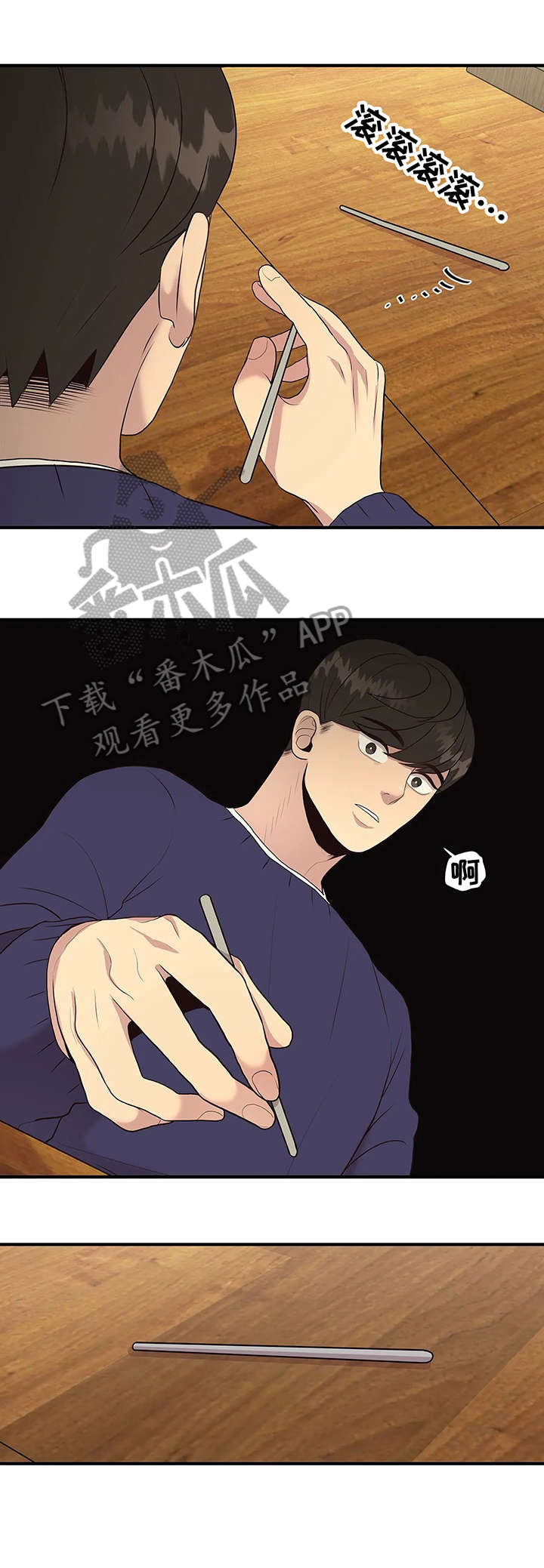 第17章：不同6