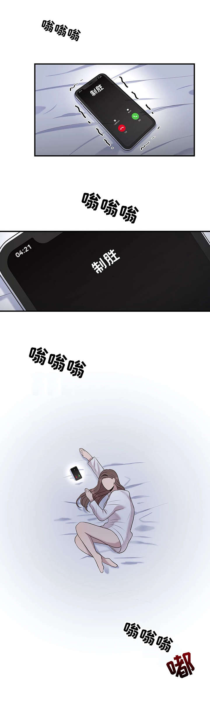 第19章：拒绝8