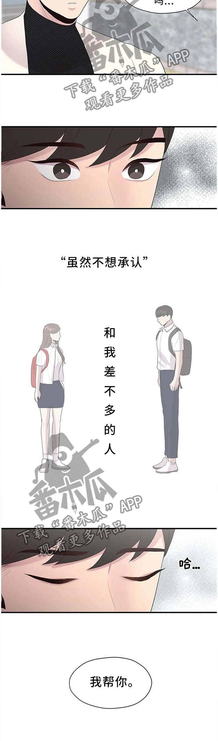 第38章：逃跑6