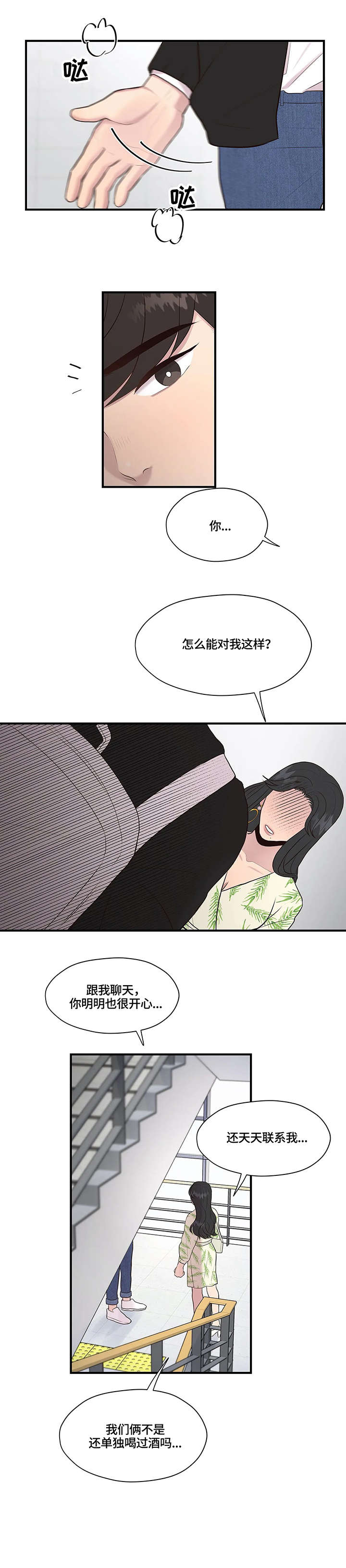 第24章：质问5