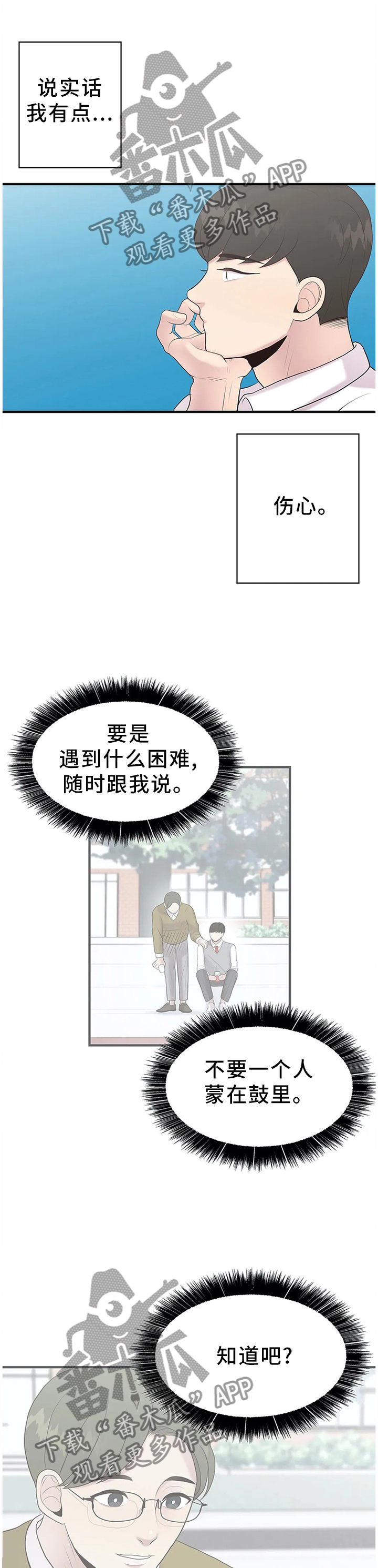 第38章：逃跑0